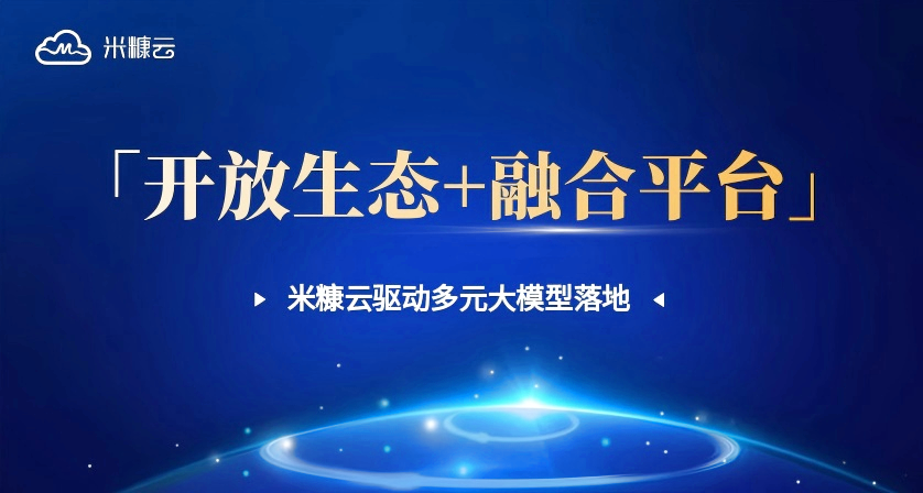 大模型呼叫中心