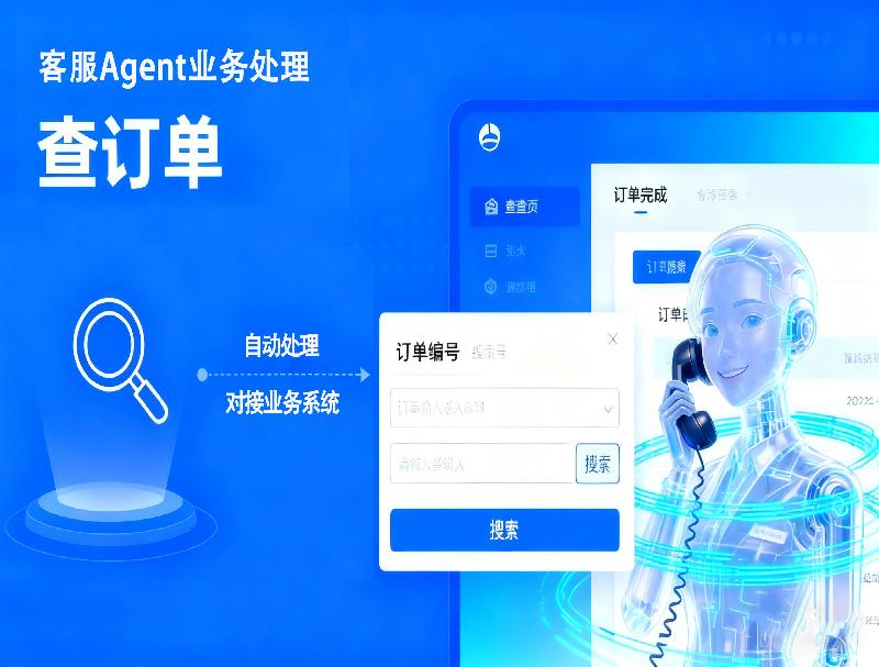 无需转人工！米糠云呼入Agent让企业智能客服“听得懂、办得了”